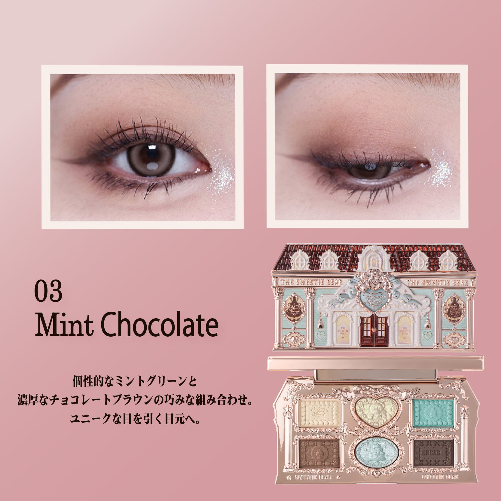 FlowerKnows(フラワーノーズ)スウィーティーベアコレクション6色アイ