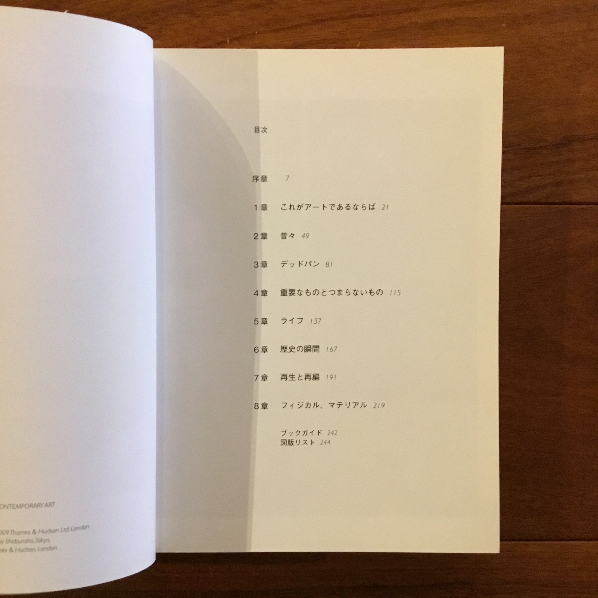 現代写真論: コンテンポラリーアートとしての写真のゆくえ | Flying Books