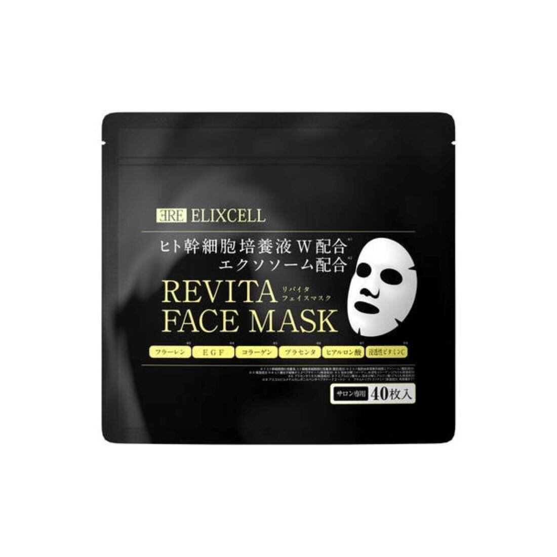 エリクセル リバイタマスク 40枚 ヒト幹細胞培養液＋エクソソーム