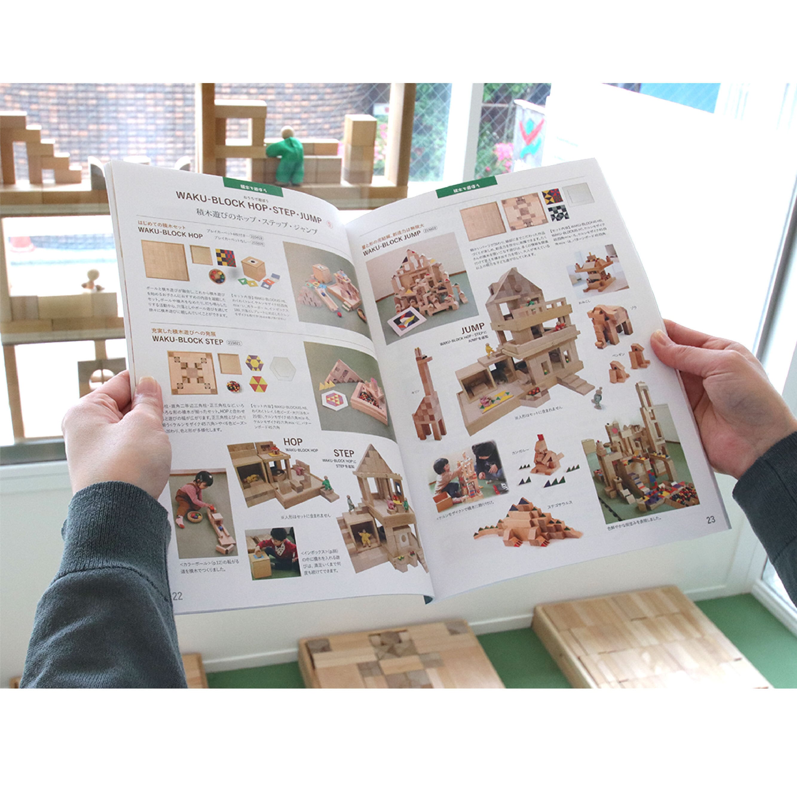 和久洋三 遊びの創造共育法 全 7巻 ＆ DVD 5巻 セット 遊びの創造共育