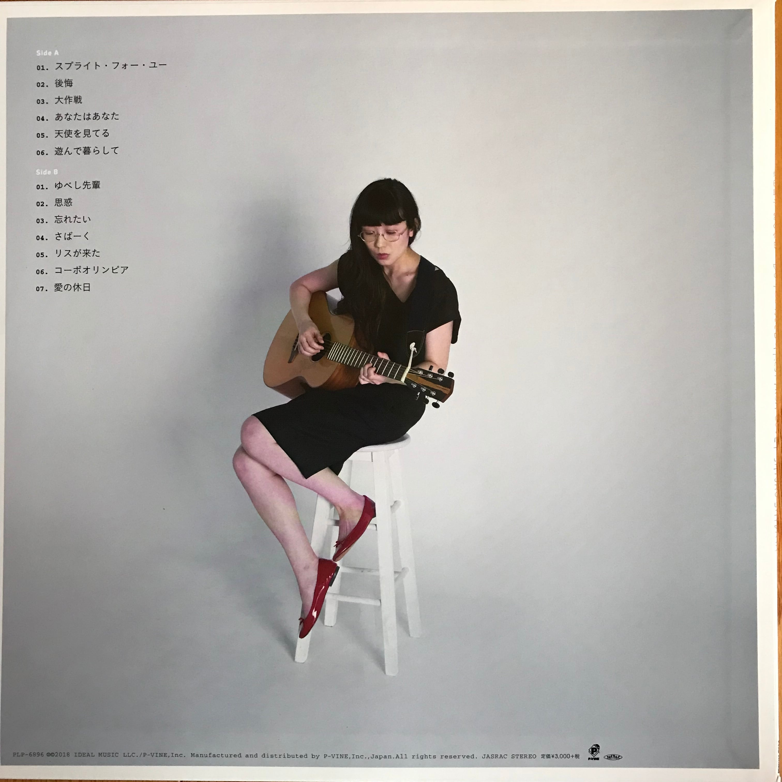 柴田聡子/愛の休日/廃盤レコード/未使用品 【公式通販】