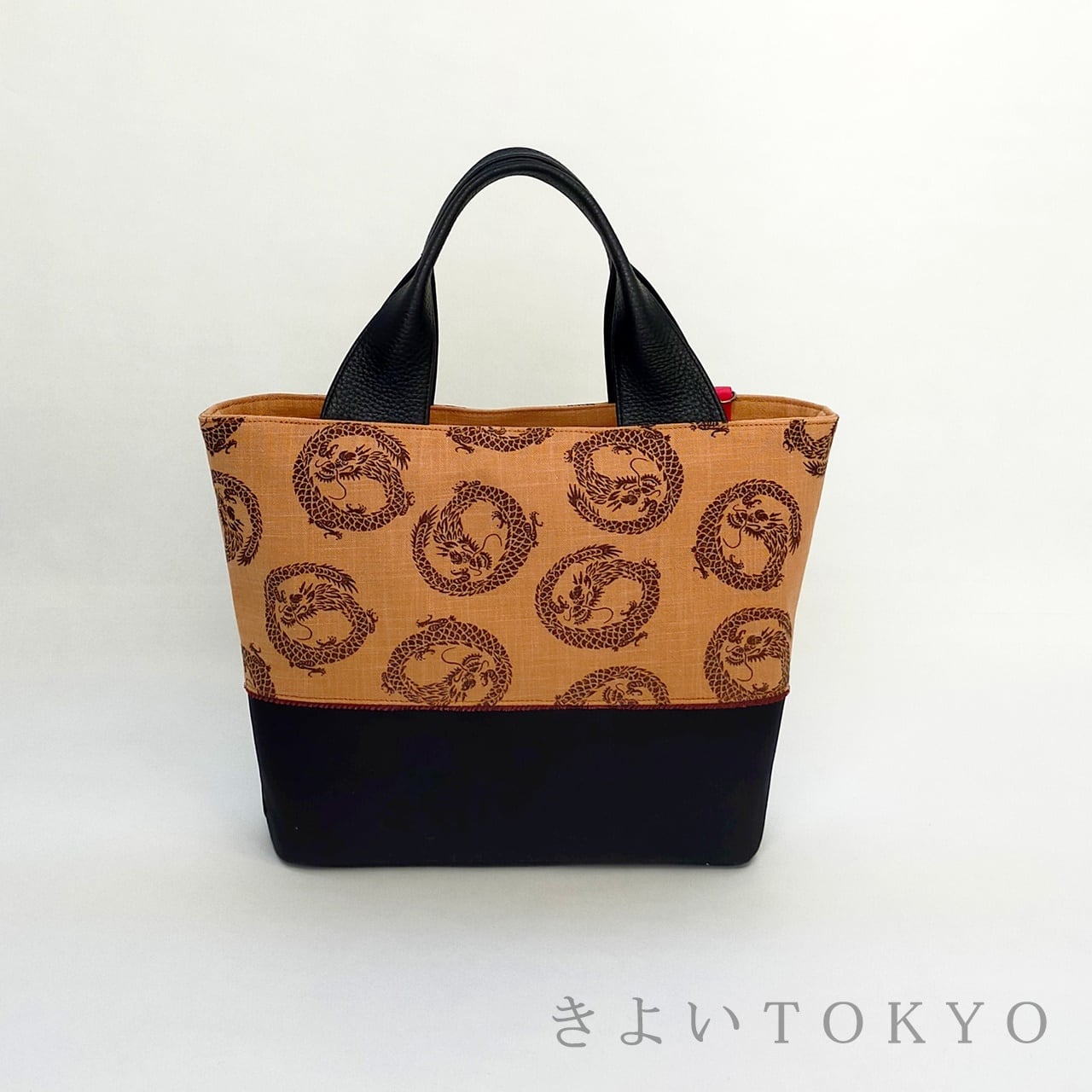ドラゴンのスリムトートバッグ（ブラウン）【送料無料】 | きよいTOKYO