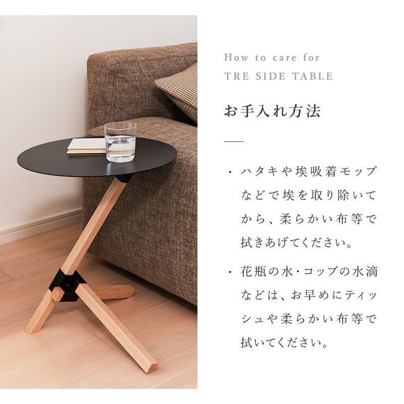 TRE サイドテーブル［ DUENDE ］ | REAL Style online shop