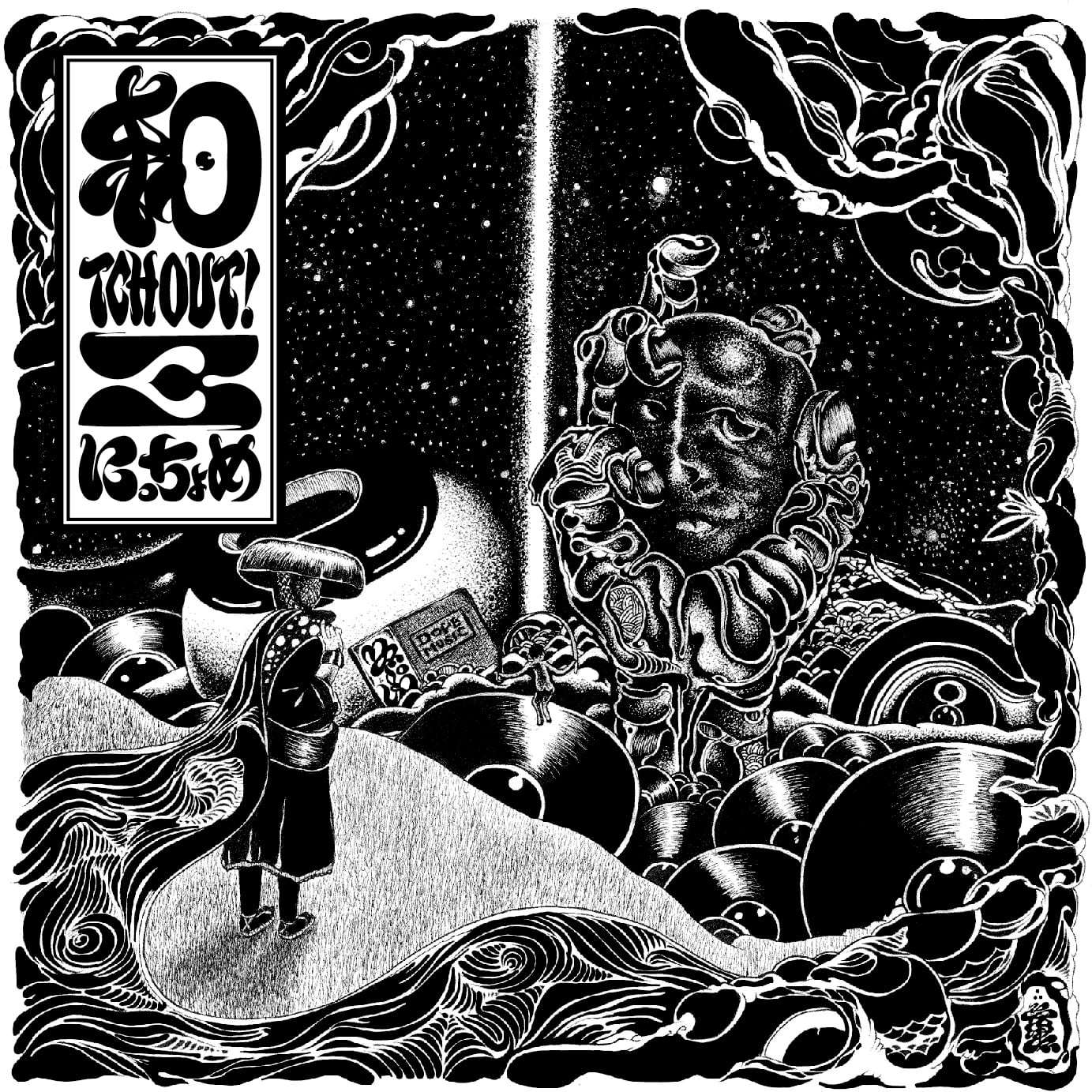 UNUSUAL CHAINS ONLINE SHOP