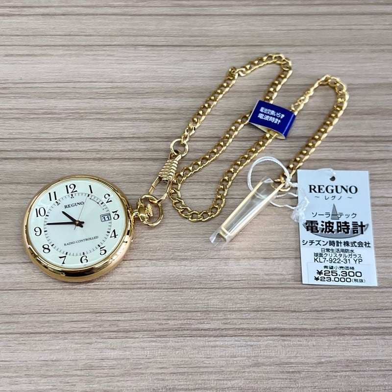 CITIZEN シチズン REGUNO レグノ 懐中時計 KL7-922-31 ポケット