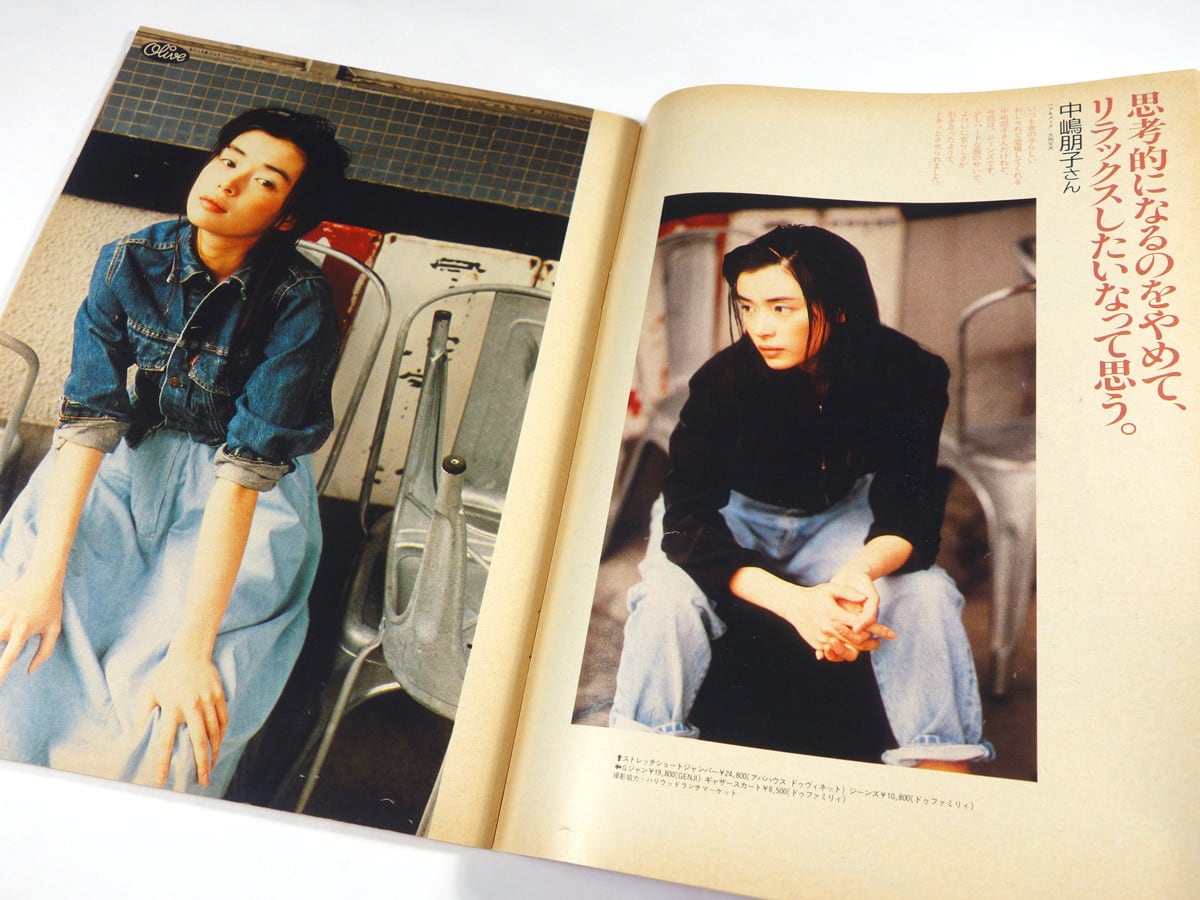 Olive オリーブ「特集：新しい個性で、'91年のわたし。」- 1991 1/3