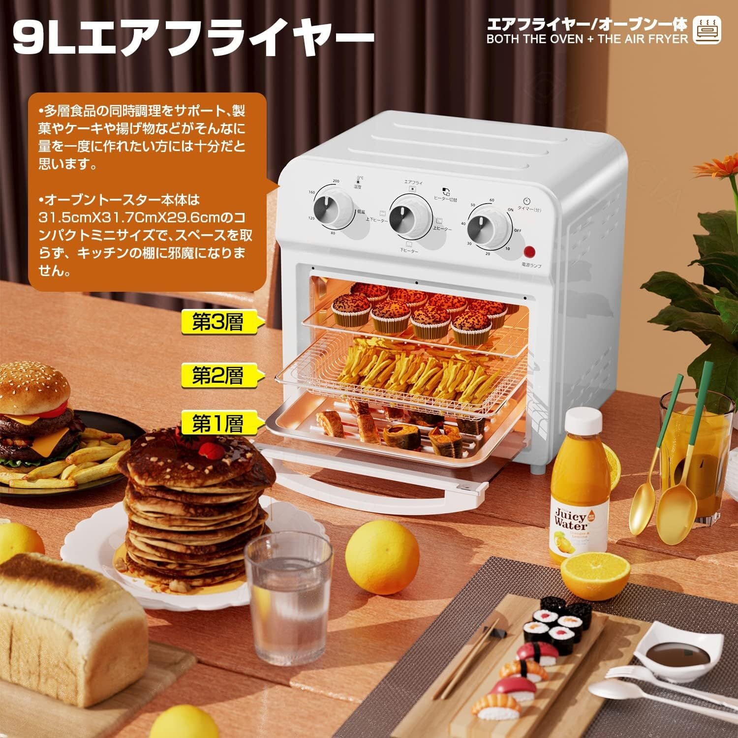 AONCIA AC-AFV012 ノンフライ熱風オーブン AONCIAノンフライヤー機能