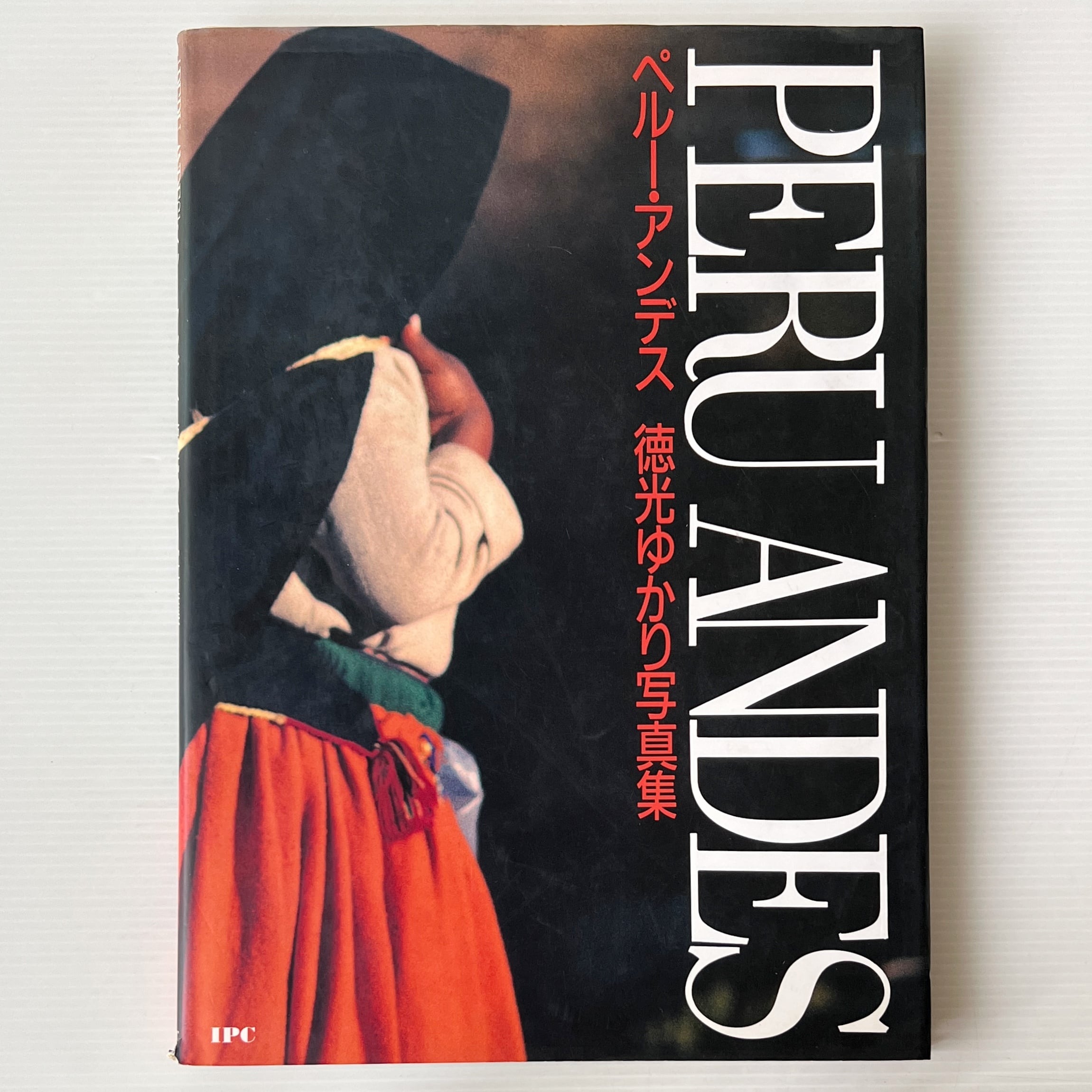 朝日ソノラマ ヒロシマ 1945~1979 「原爆の子」の30余年 朝日ソノラマ