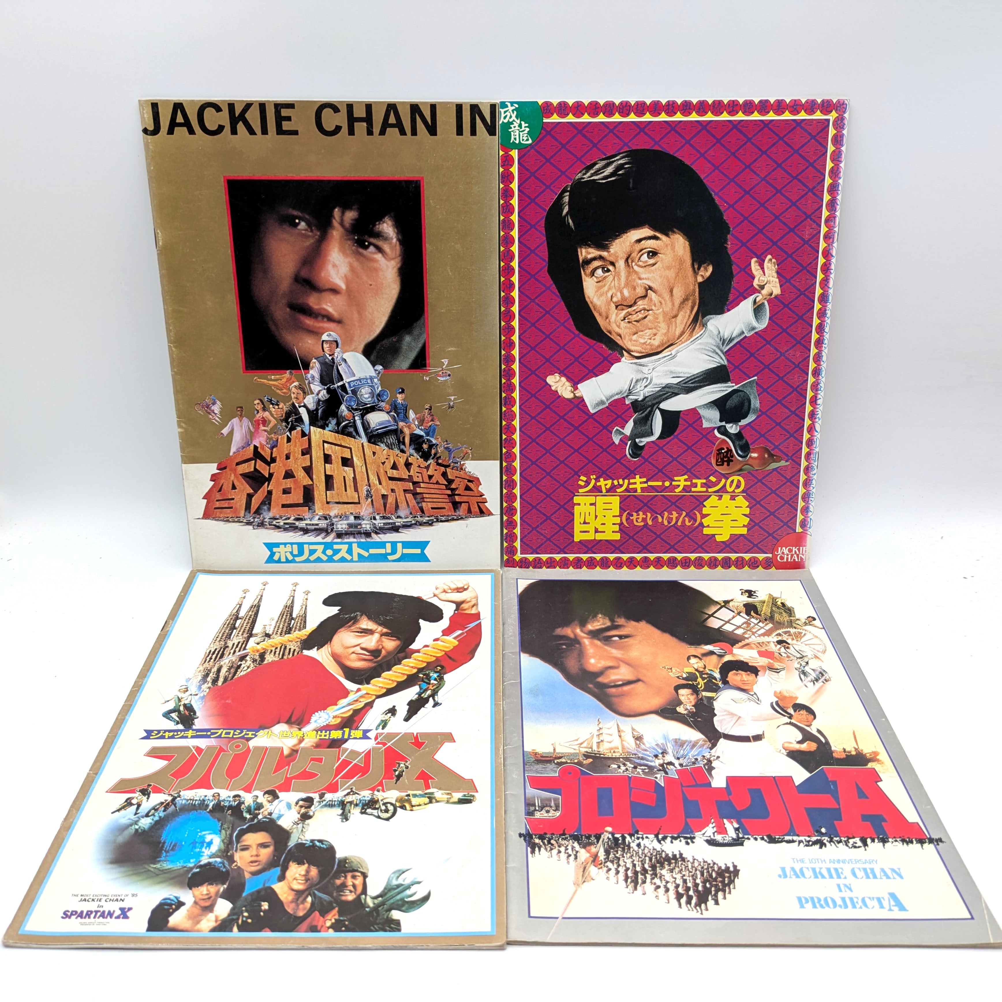 映画パンフレット4冊セット・ジャッキー・チェン・香港映画・No.241020