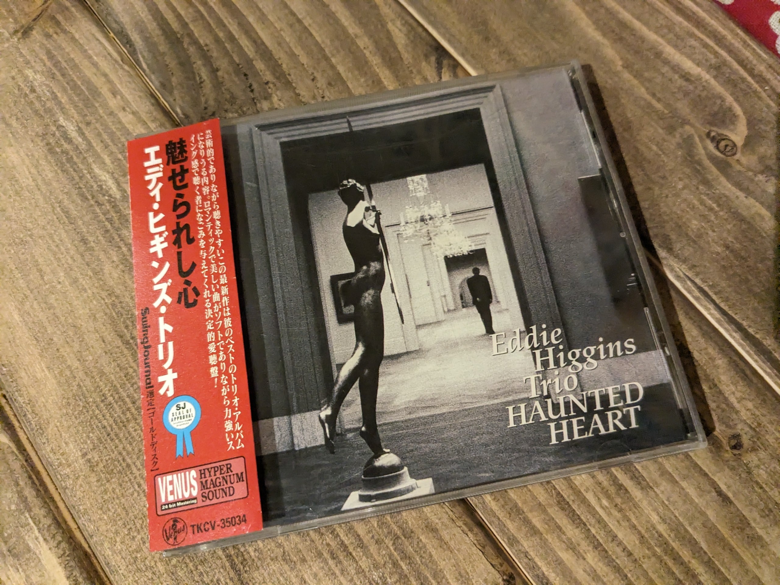 エディ・ヒギンズ・トリオ「魅せられし心」：CD | 音とこだま