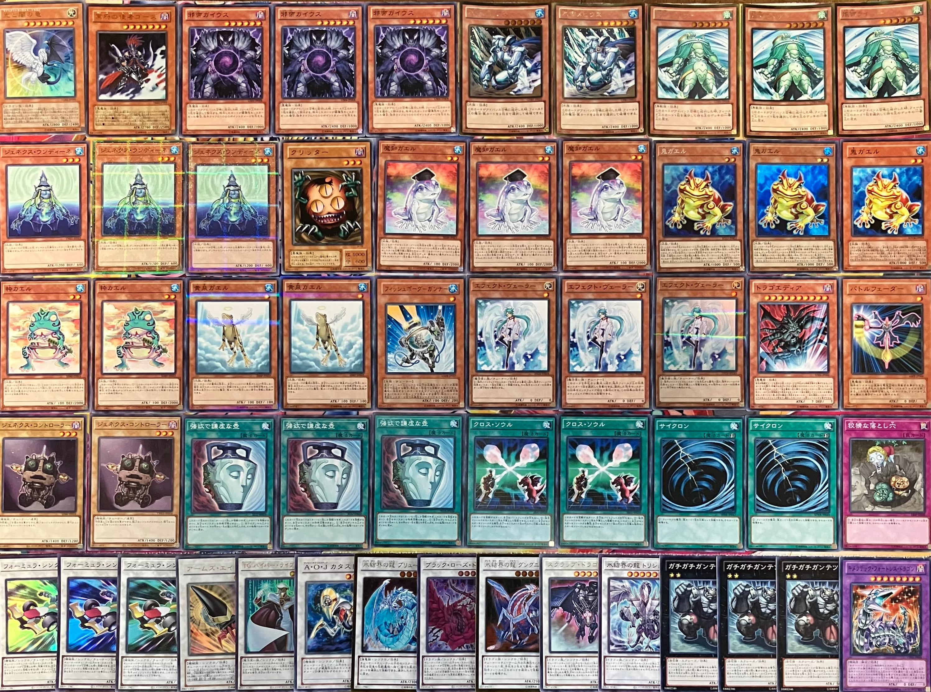 1103環境 ガエル帝 デッキ ゲートボール 遊戯王 | Pay ID