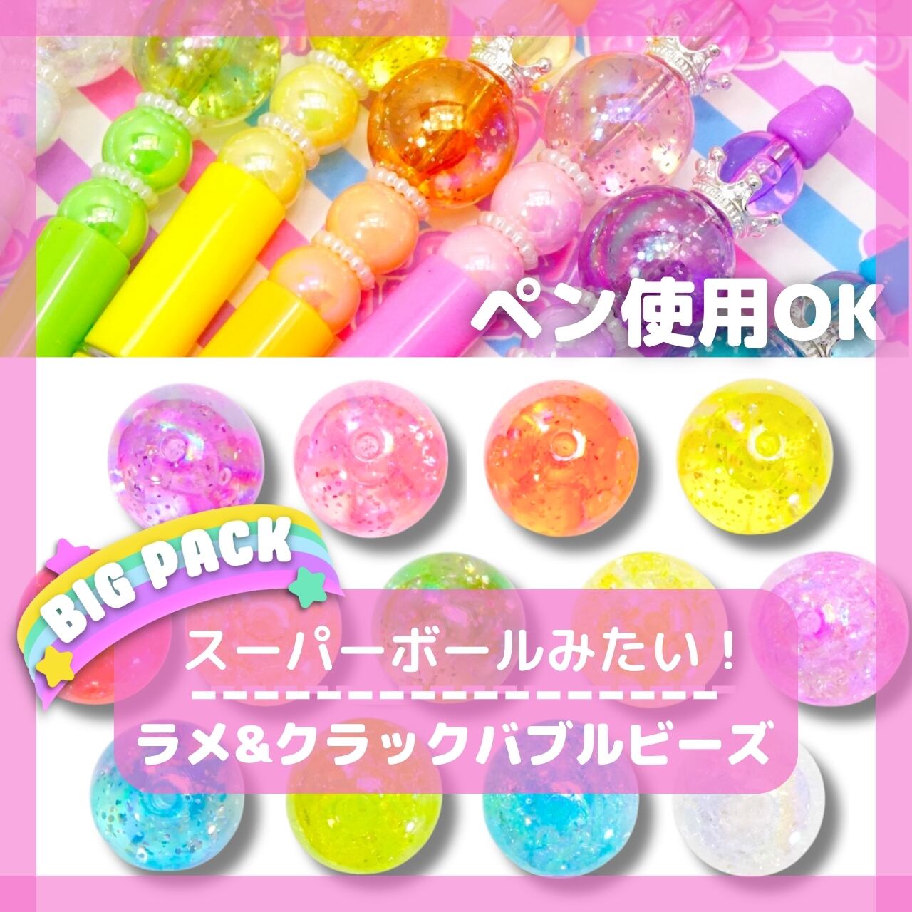 O274【10個】＼ 新色追加 /ラメ&クラック バブル ビーズ 20mm【13色