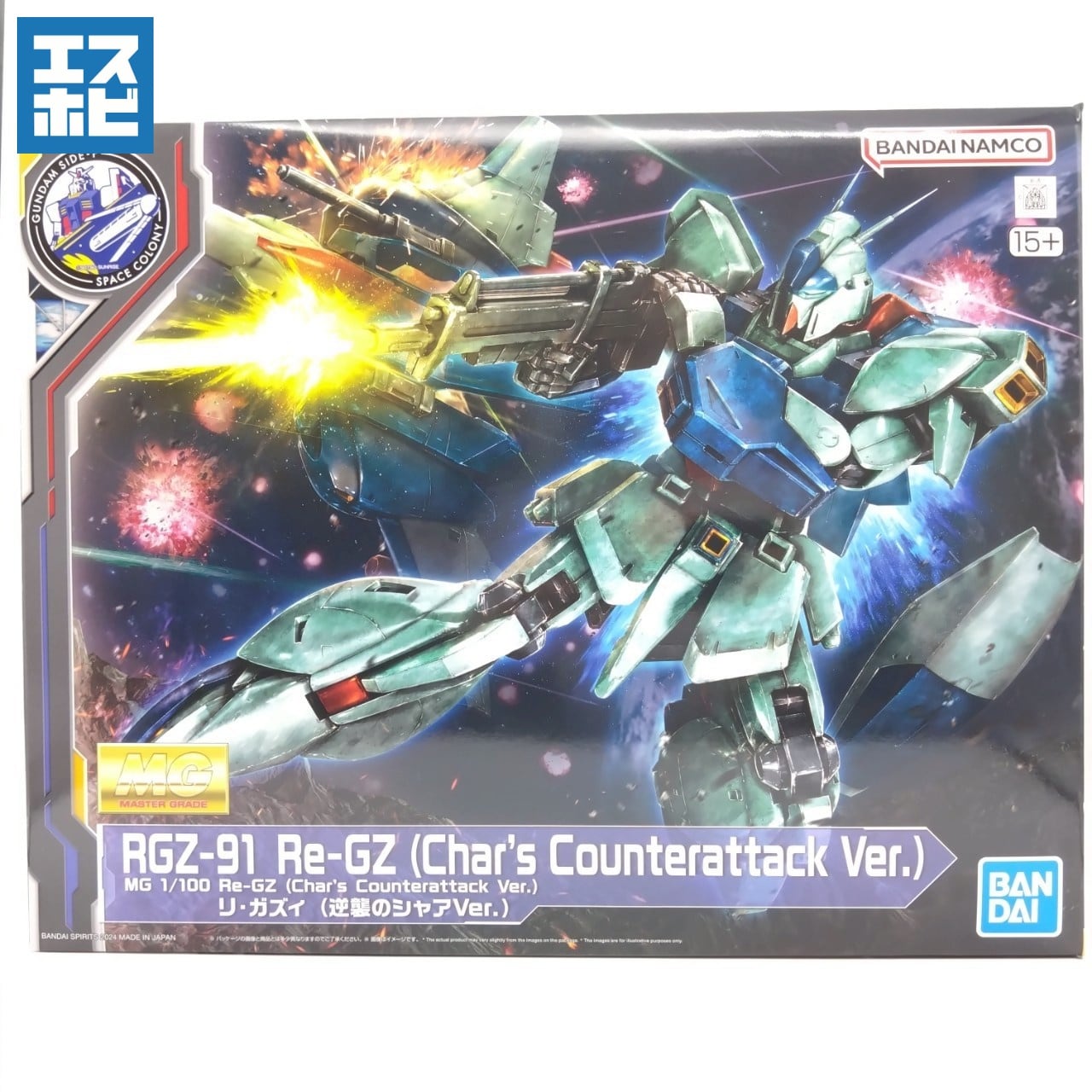 MG 1/100 リ・ガズィ (逆襲のシャアVer.) | エスホビ オンライン