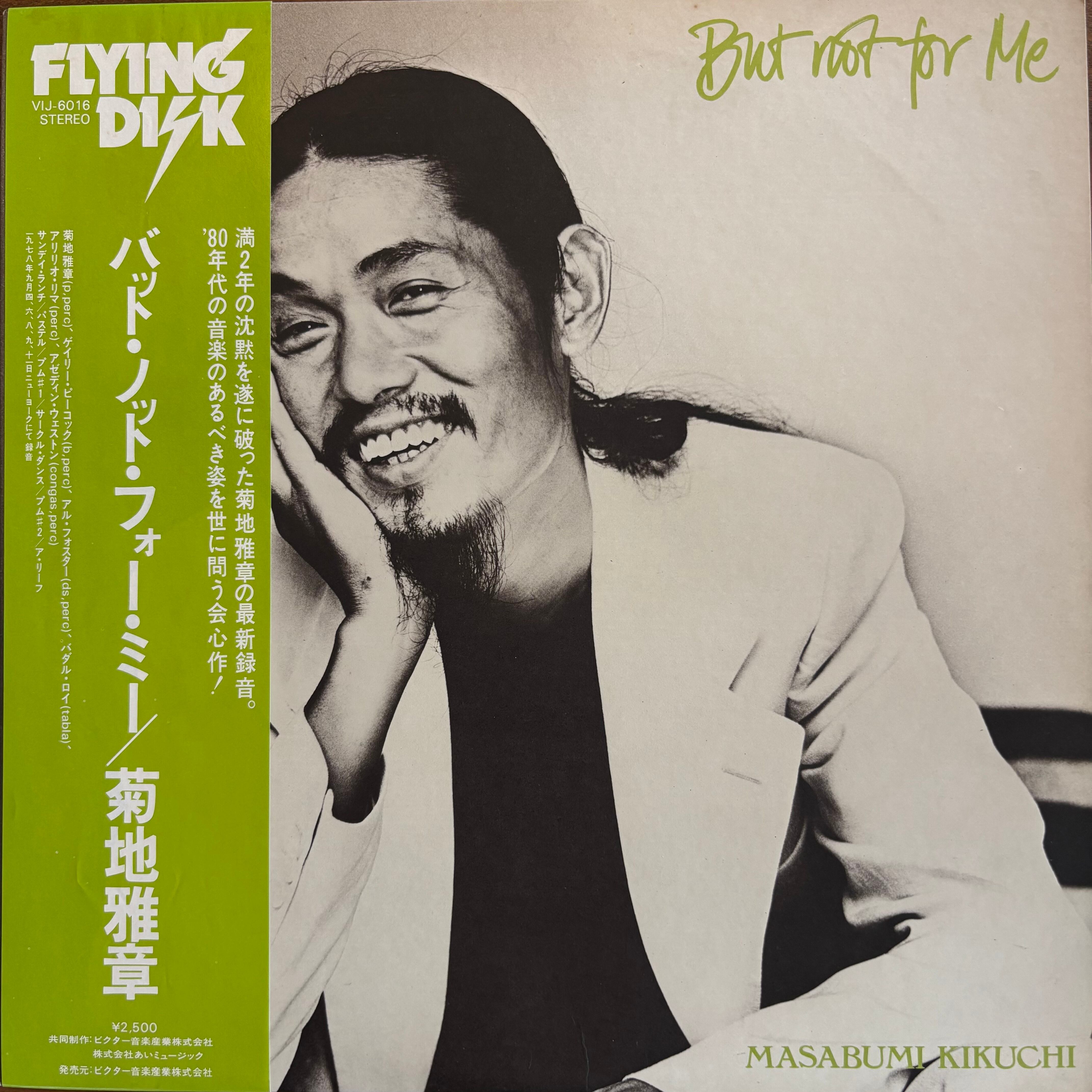 布村健一 / スカイ・ウォーキン | PASSTIME RECORDS / パスタイム レコード