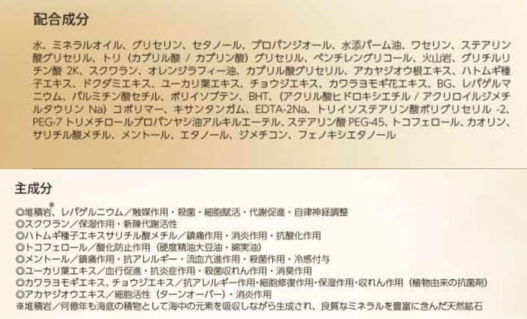 私の不思議なクリーム | Le'garo