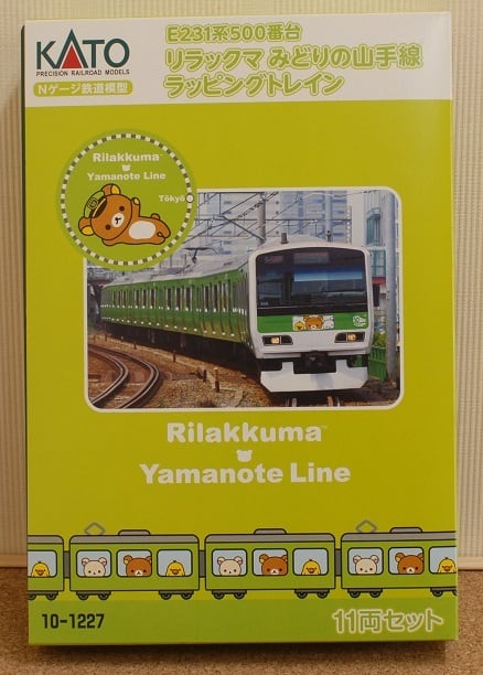 ◇【新品】JR東日本 E231系500番台 ﾘﾗｯｸﾏみどりの山手線ﾗｯﾋﾟﾝｸﾞﾄﾚｲﾝ