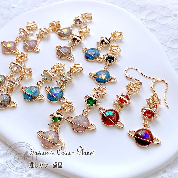 K16GP】 推しカラー惑星 ピアスorイヤリング -20240718-5- | pyokotto