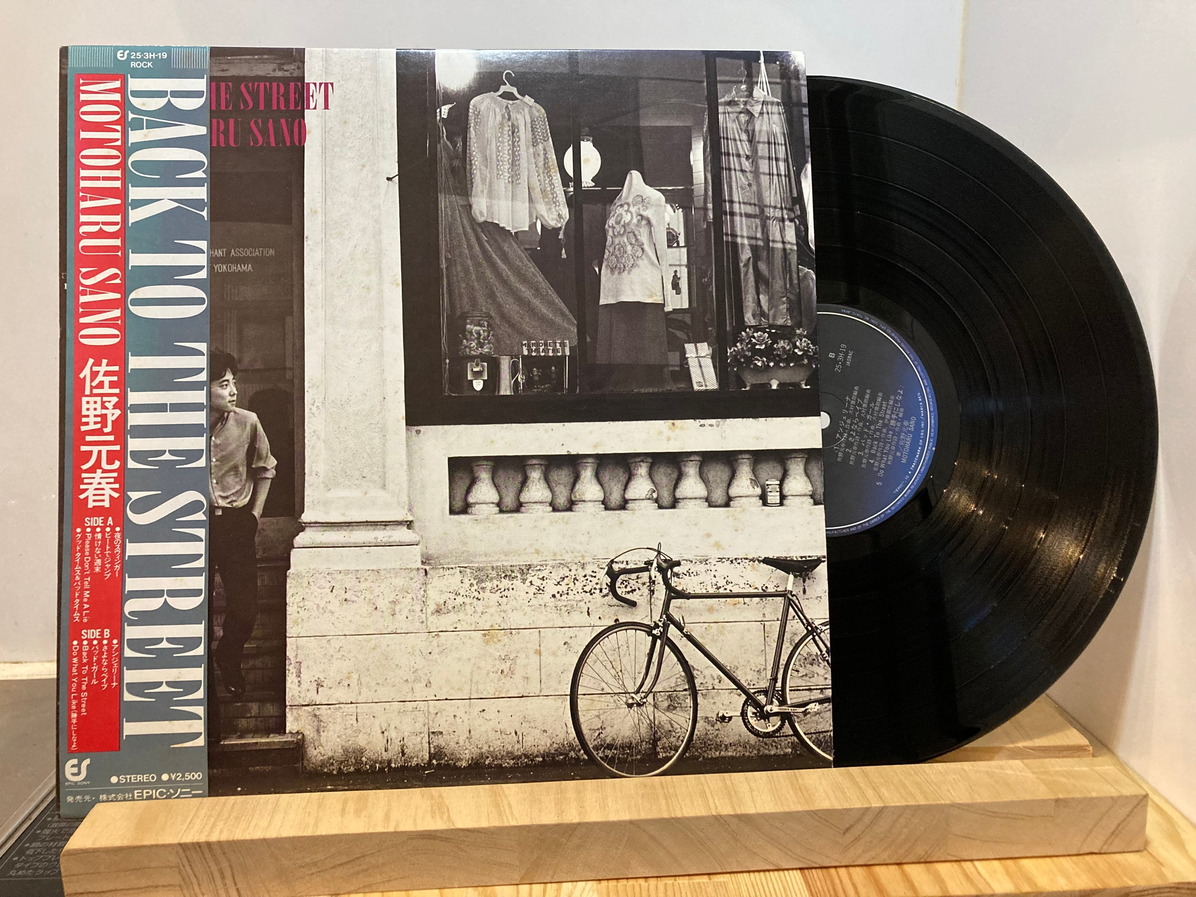 佐野元春 / BACK TO THE STREET | sixteen records (シックスティーン