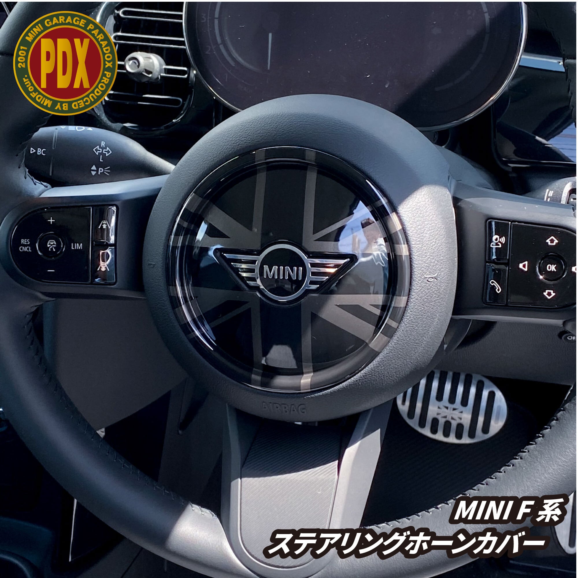 ステアリングホーンカバー（F系） | ミニガレージパラドックス 【ミニ