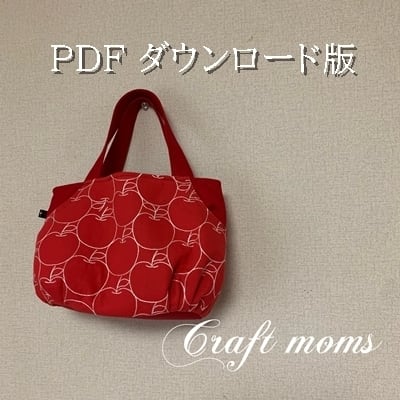 型紙 ころりんバッグ | craftmoms