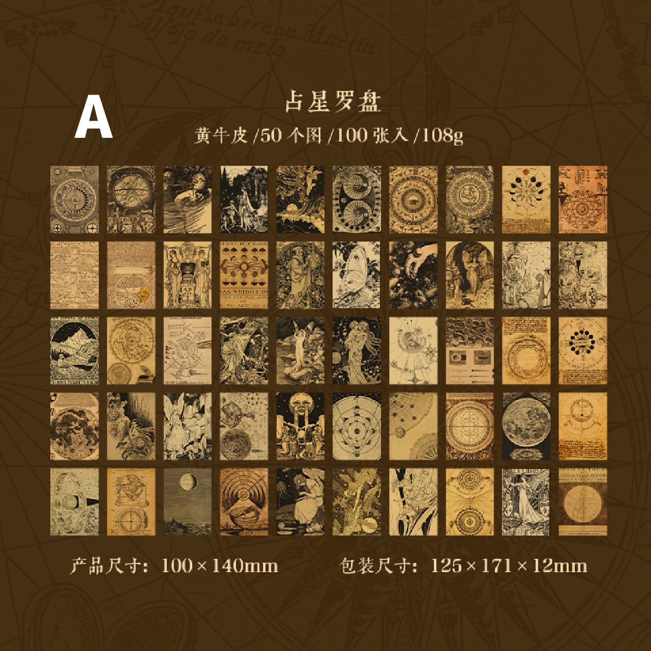 コラージュ素材 素材紙 6種100枚入 魔法学院 紙活 紙もの デザイン