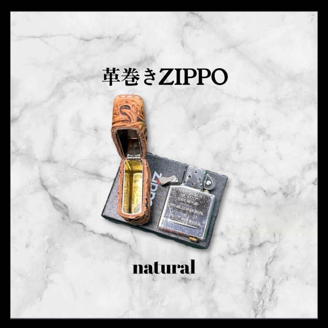 受注製作】レザーカービング 革巻きzippo ナチュラル／フラワー