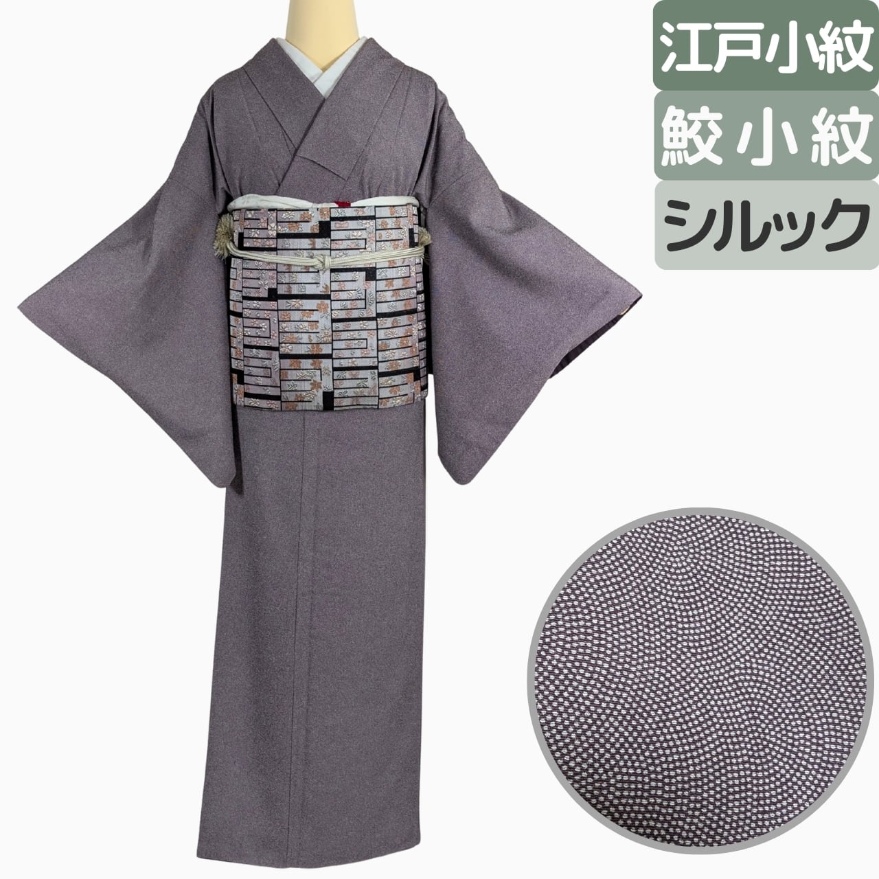 Mサイズ | 着物スタイルズショップ 小紋 袷 正絹 紺 よろけ縞 変わり