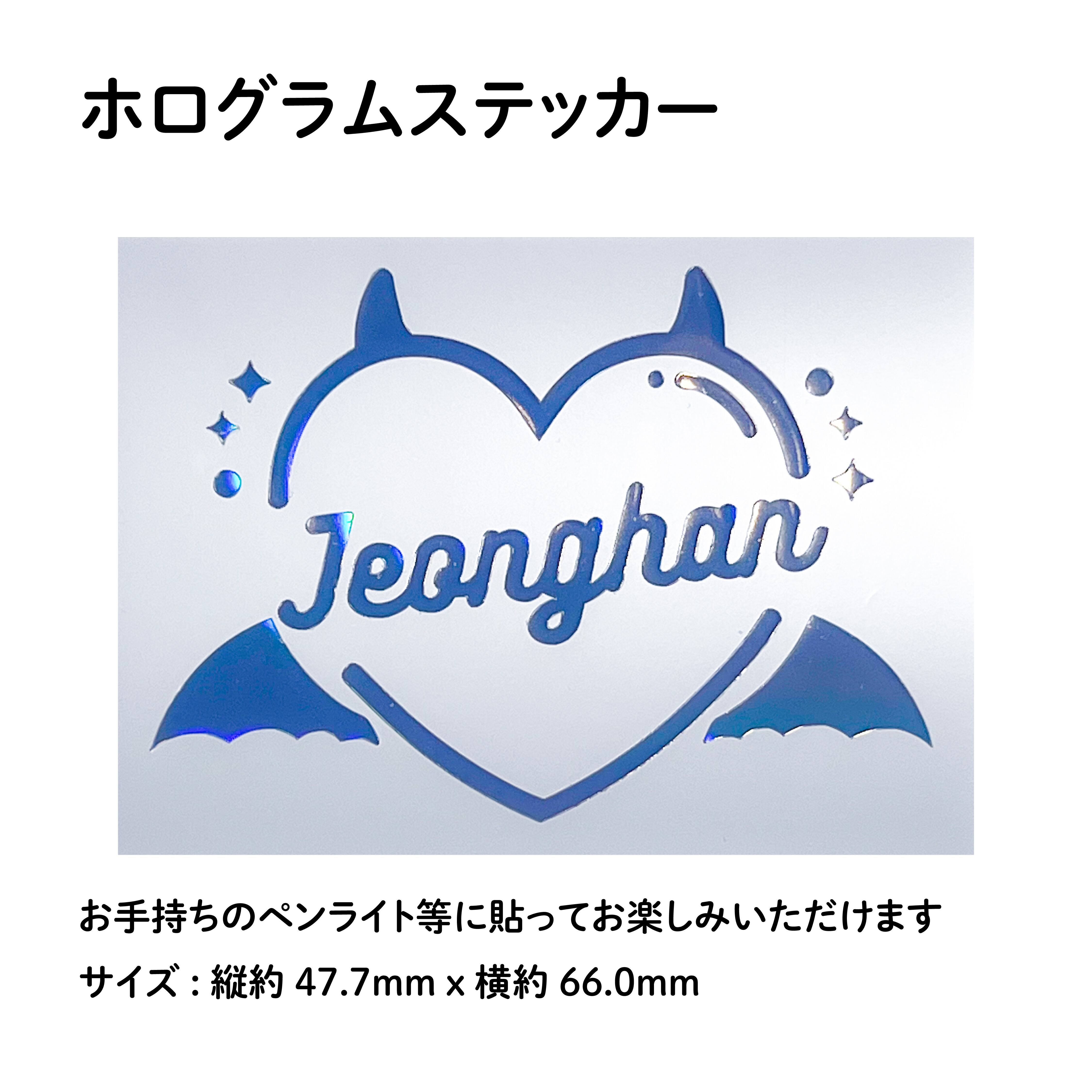 JEONGHAN ジョンハン SEVENTEEN セブチ CARAT棒 デコ ホログラム