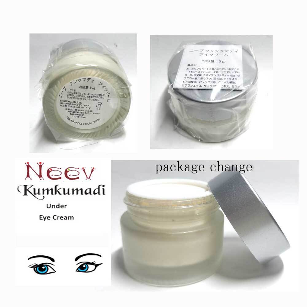アーユルヴェーダ ニーブ クンクマディ アイクリーム 15g AYURVEDA