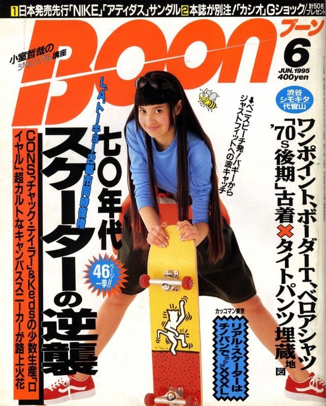 趣味 Boon Vintage Vol.1 & EXTRA1.2.4+7 趣味 Boon Vintage Vol.1