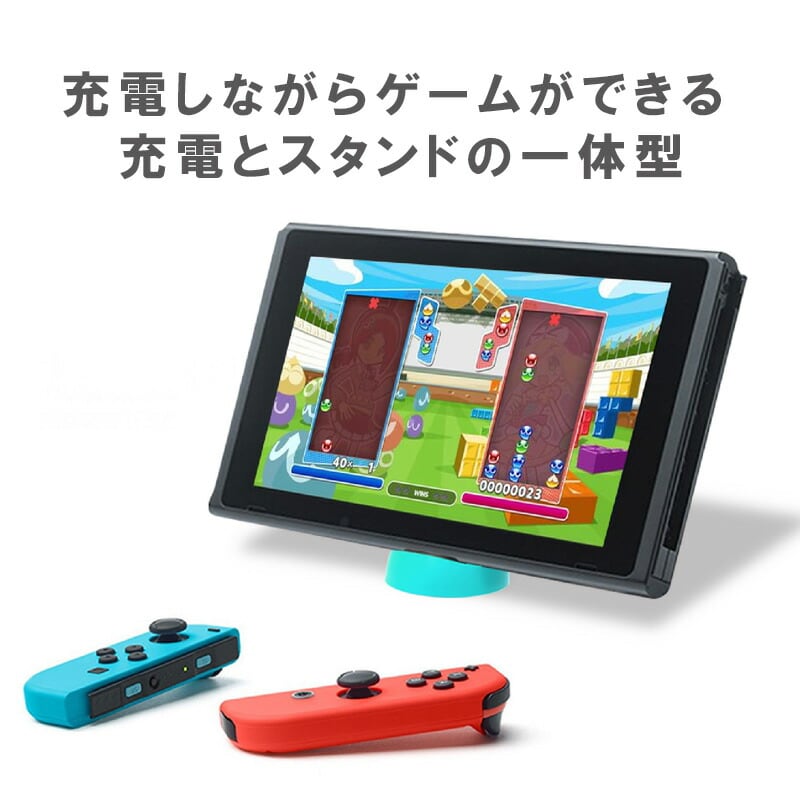 Nintendo Switch /Switch Lite 充電ドック 充電スタンド プレイ