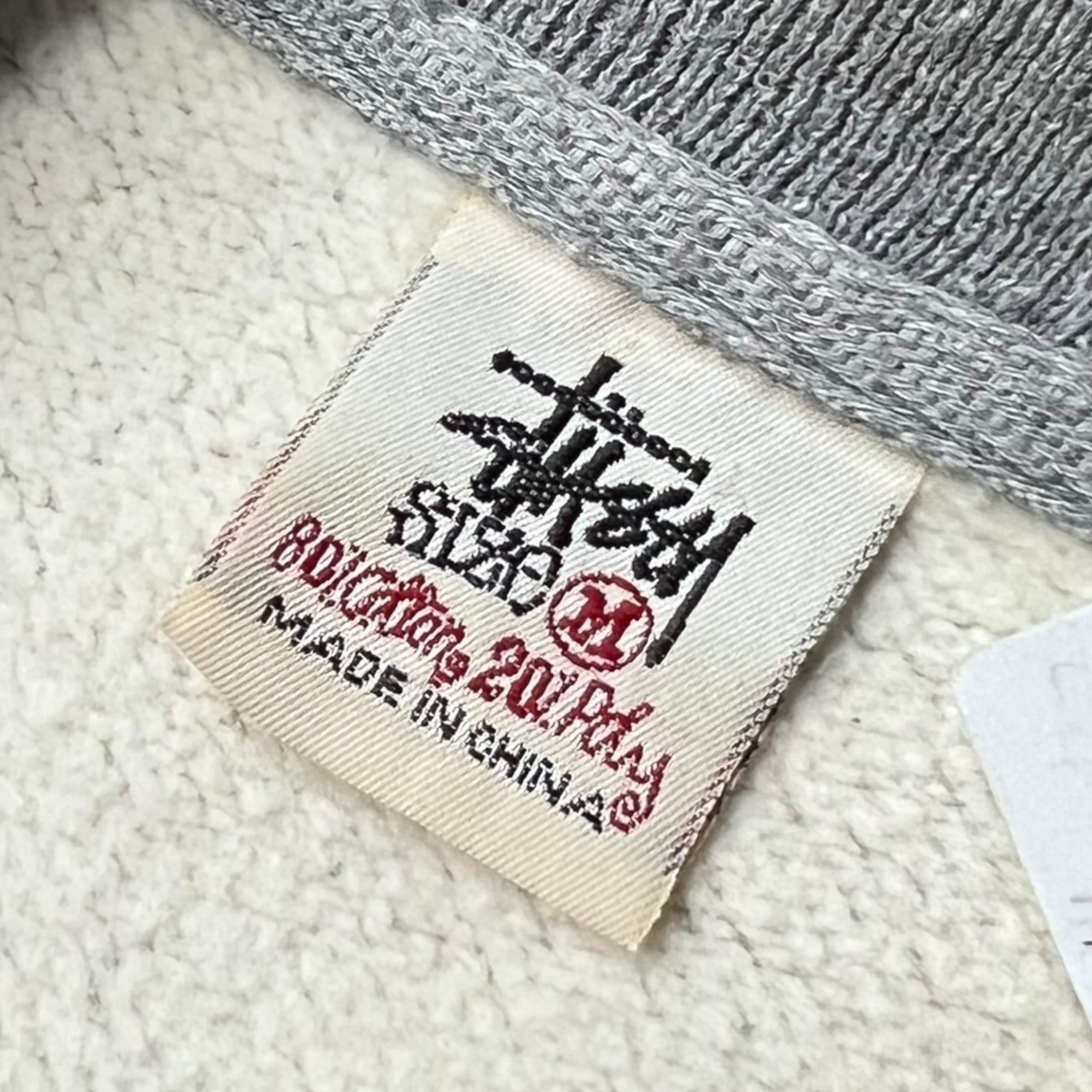 90's old stussy Design Sweat “白タグ”【下北沢店】 | curb