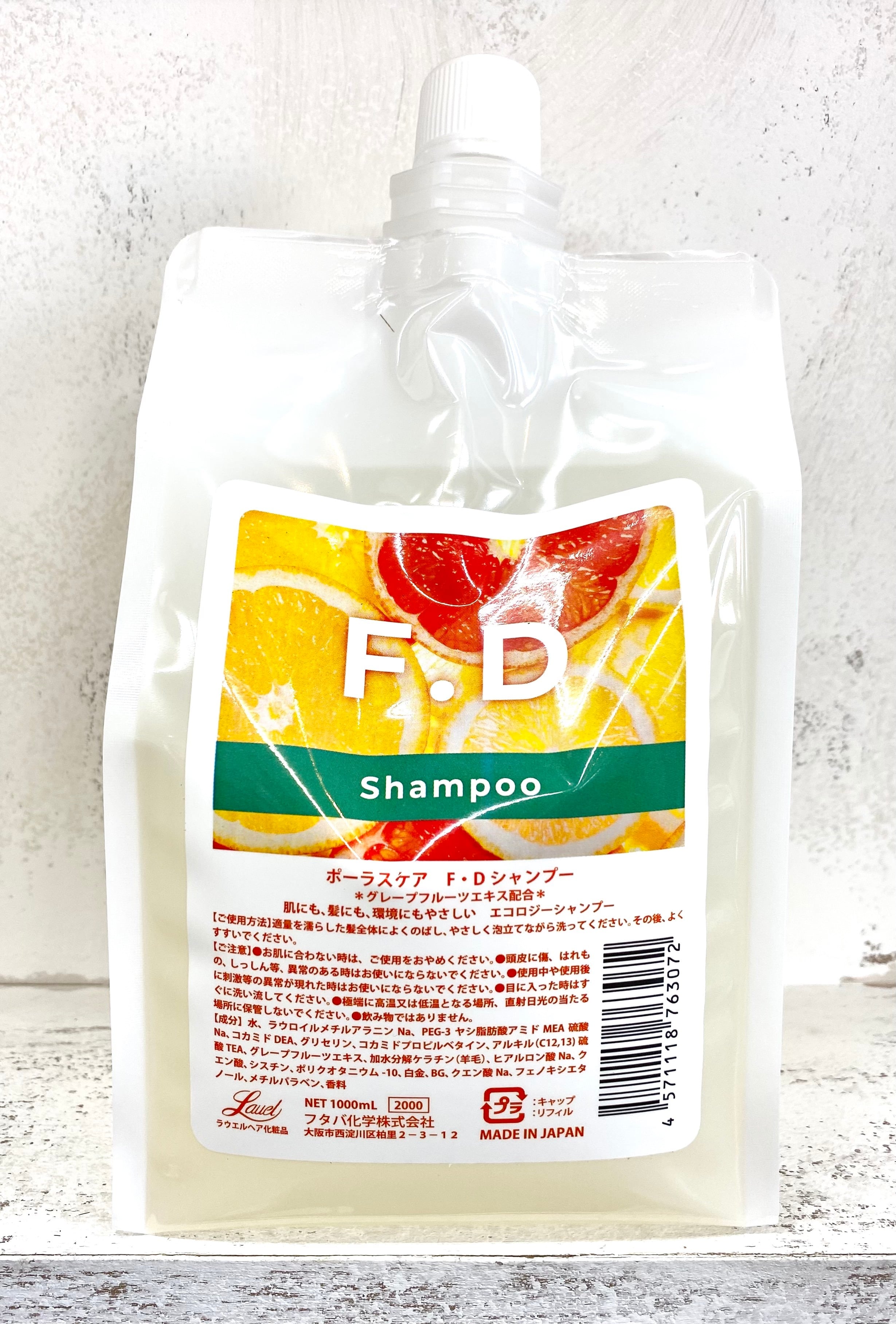 ヘアマゼラン シャンプー&トリートメント 詰替セット 各280g | 美容室