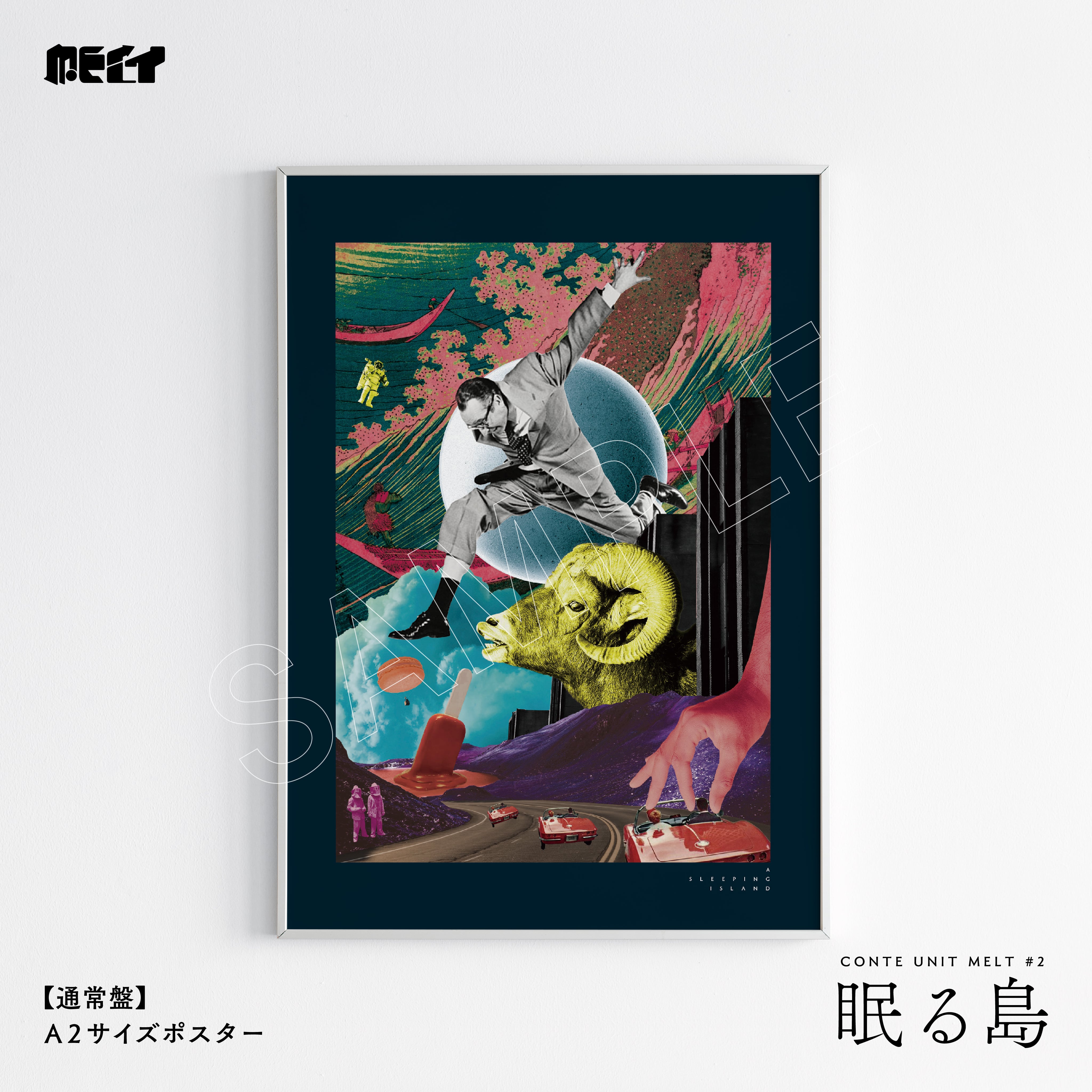 原画 コラージュアート作品B3サイズ フレーム無し 原画 コラージュ