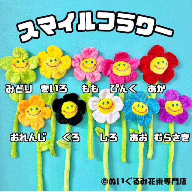 7本ブーケ＋バルーン ぬいぐるみ花束_スマイルフラワー＆薔薇_ブーケ