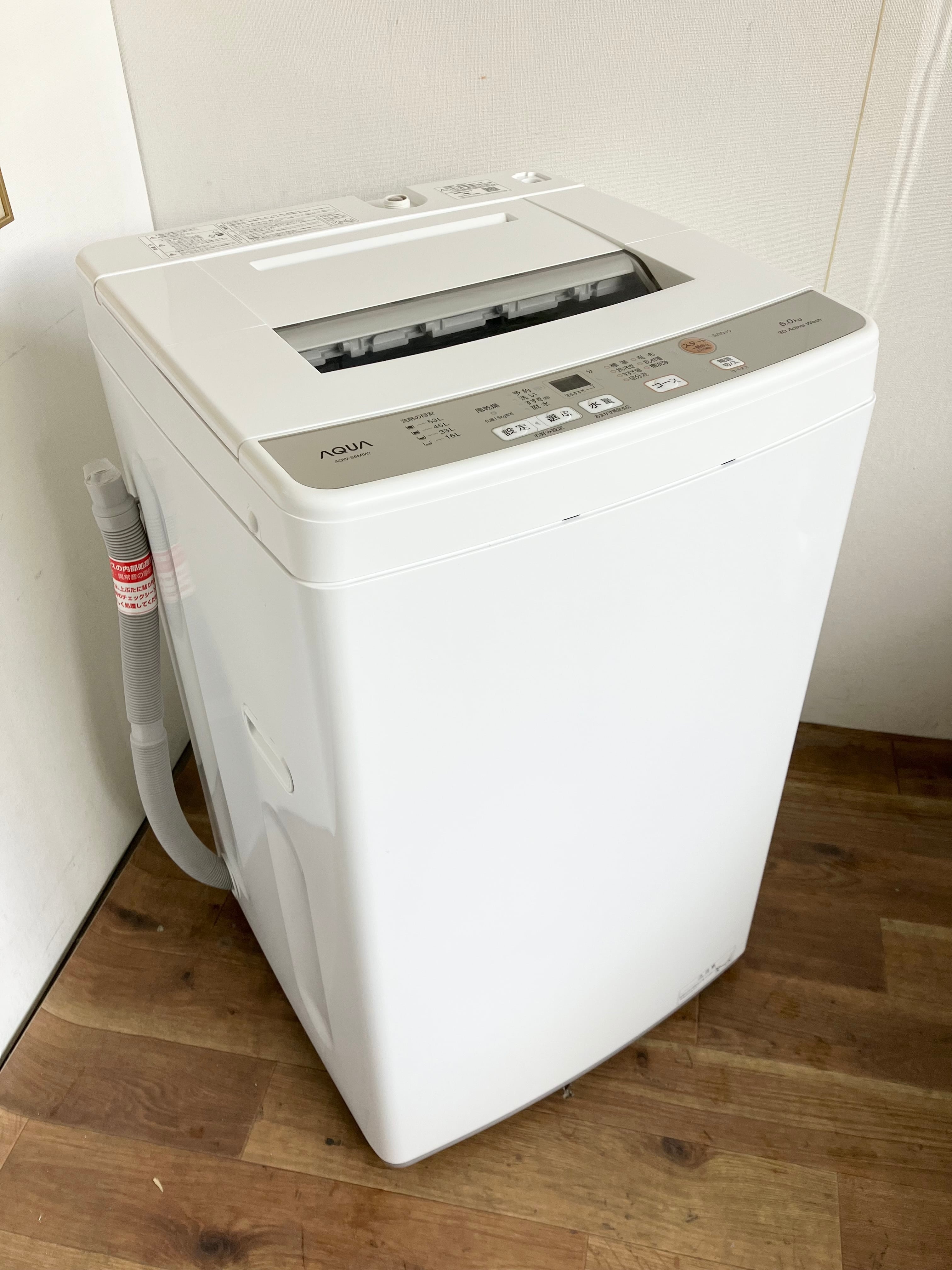 2022年製 6.0kg AQUA 洗濯機 | 【オンラインショップ】ハラダワークス