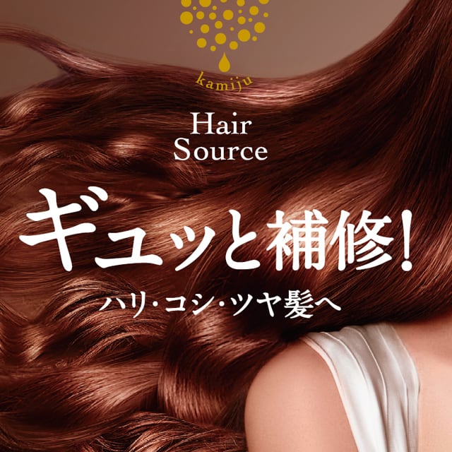 毛髪補修美容液】カミージュヘアソースプレミアム100mL | GRACE