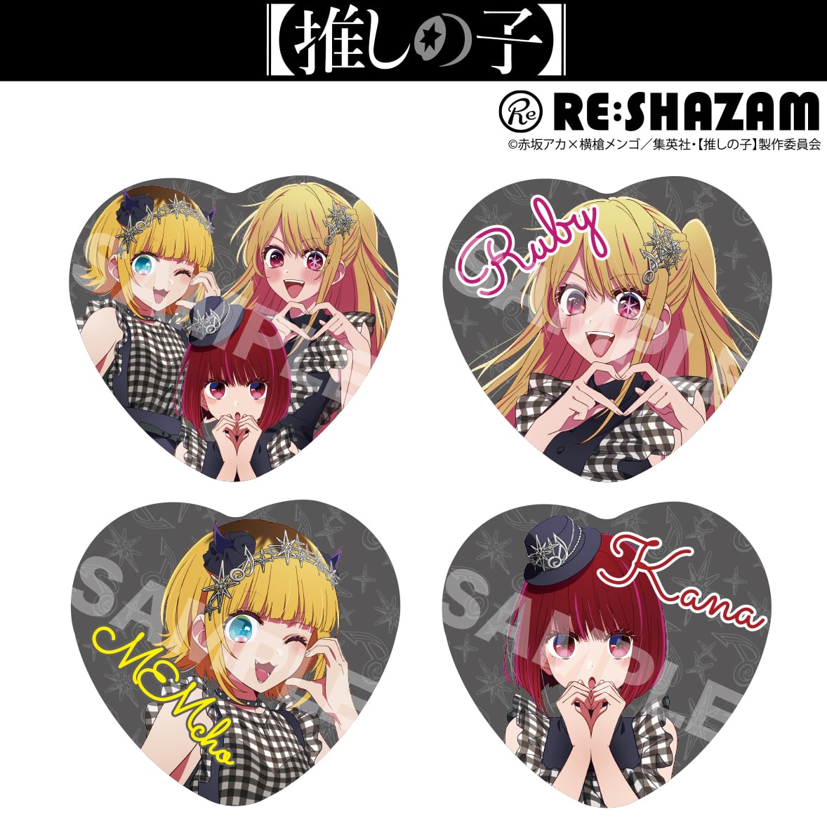 推しの子】描き下ろしイラストB小町-Noir-ハート缶バッジ（単品） | RE