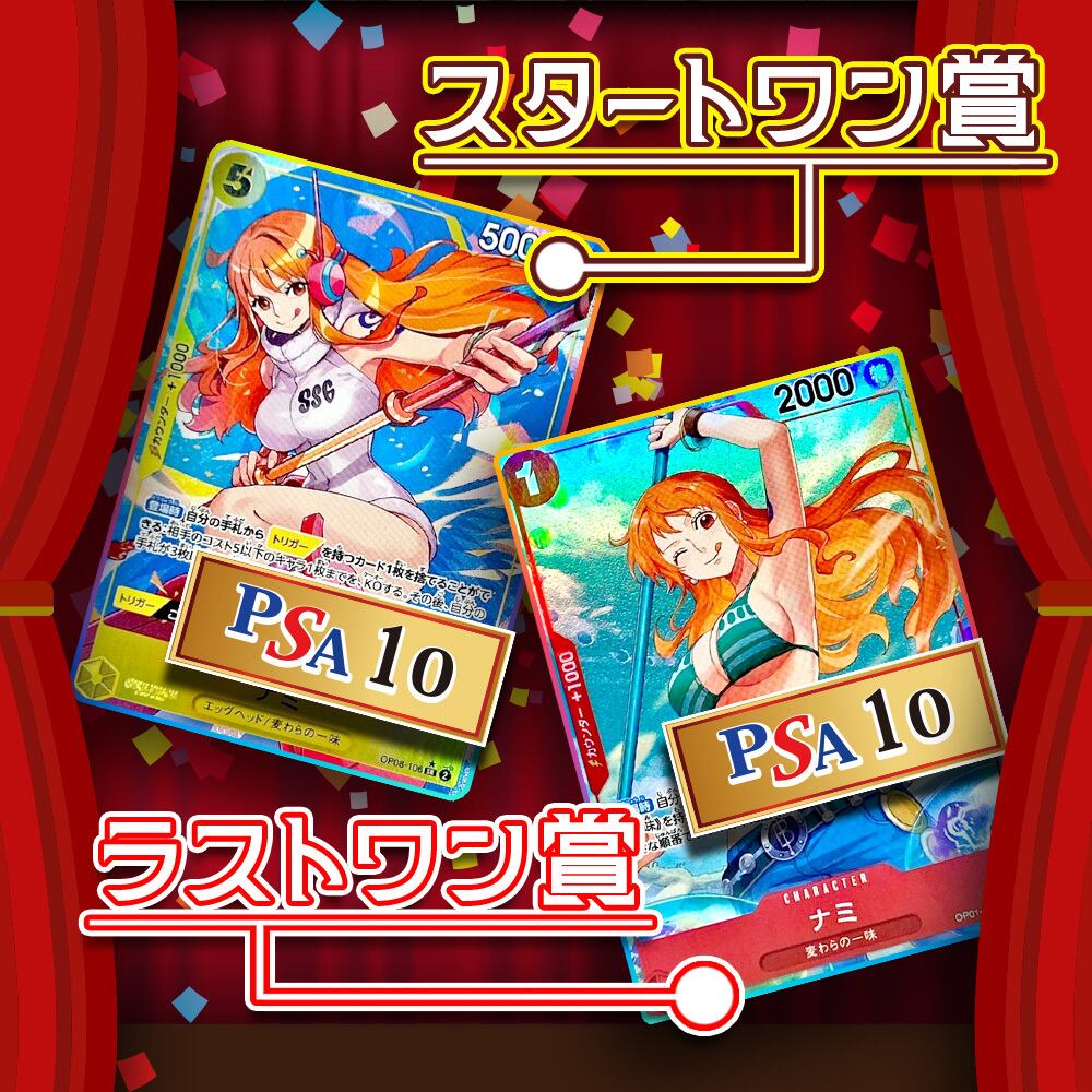 ウィンターオリパ【ワンピースカードゲーム】 | カードショップ