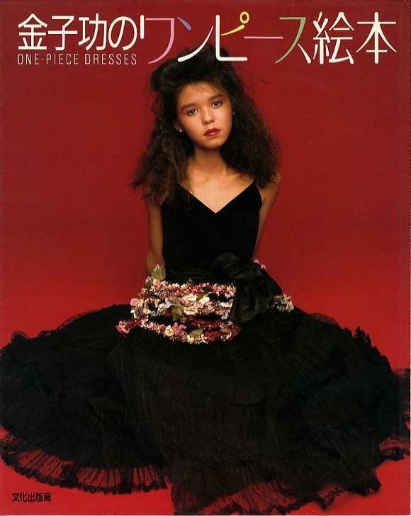 金子功のワンピース絵本 | magnif