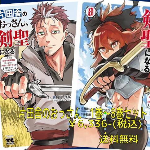 怪獣8号全巻セット（1-16巻） | 宮脇書店オンラインストア