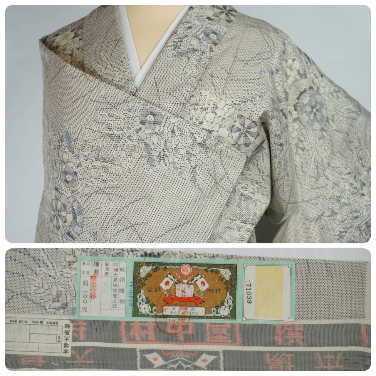未使用 白大島 本場大島紬 一元式 花車 白 オフホワイト 562 | kimono
