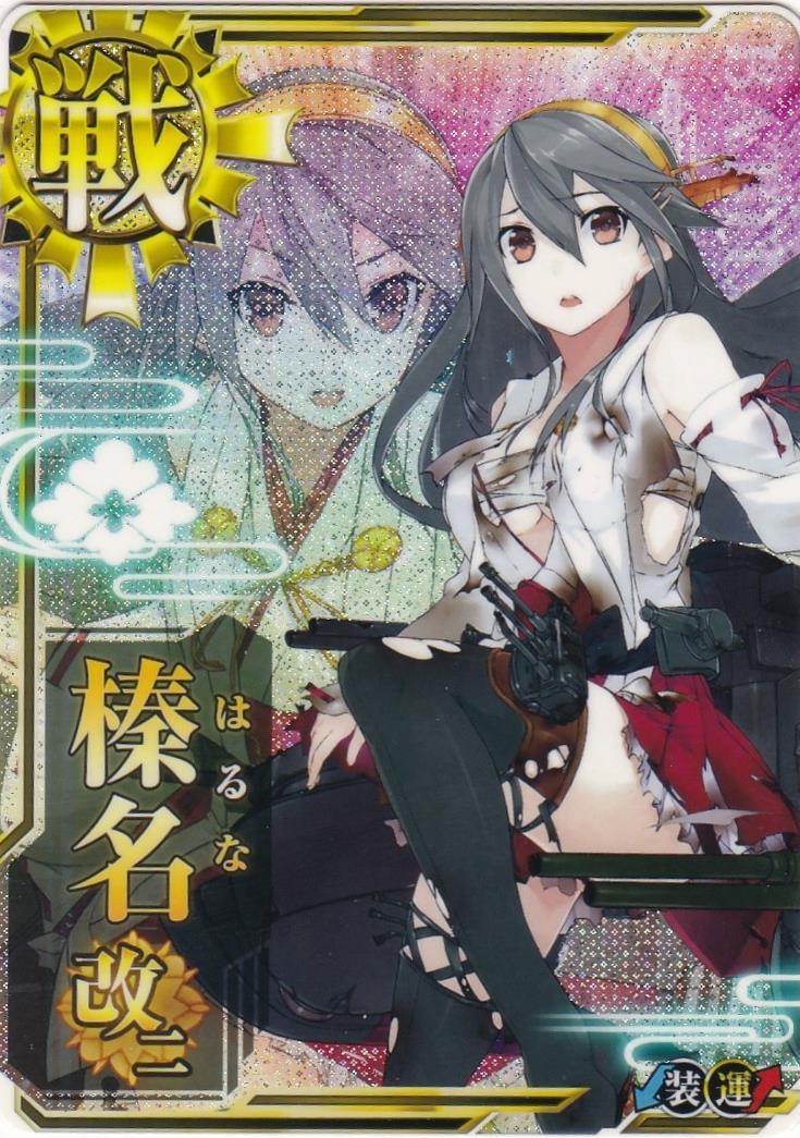 艦これアーケード 榛名改二 【中破】 | 静屋