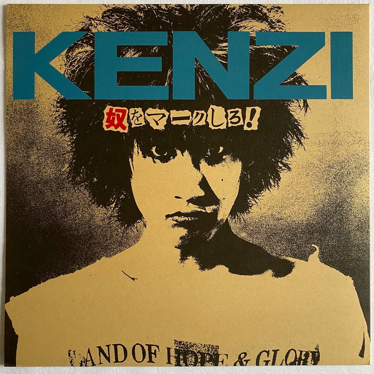 12EP】Kenzi – 奴をマークしろ！ | マメシバレコード mameshiba records