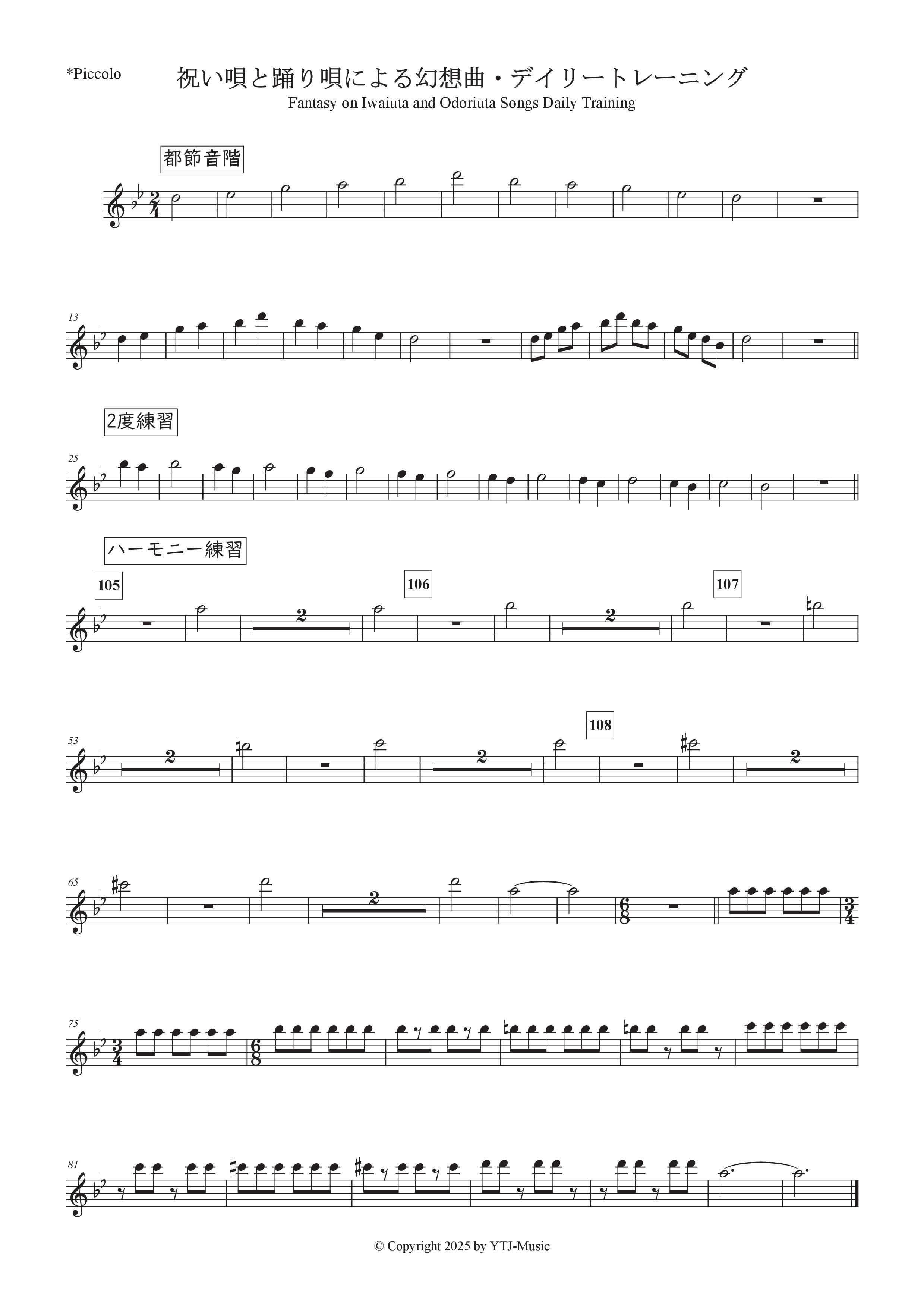 2001年度 吹奏楽コンクール 課題曲 楽譜 セール中 送料無料/楽譜/2019