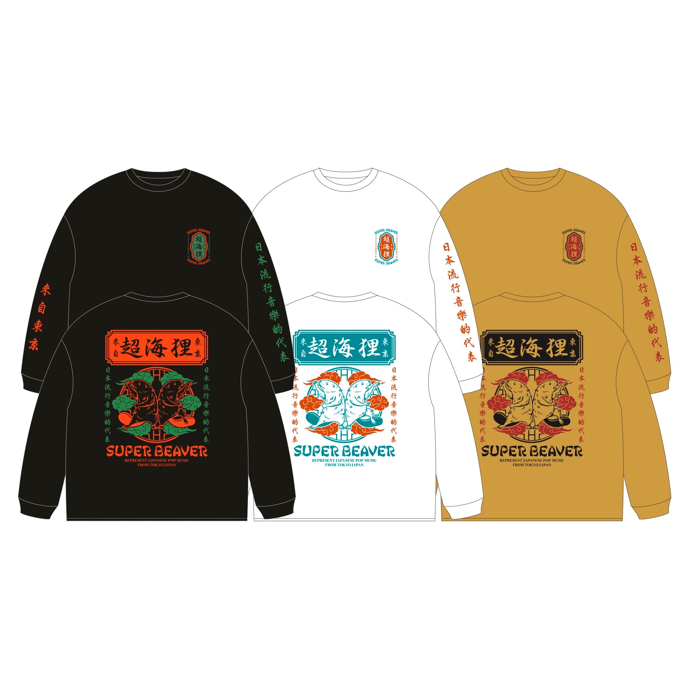 超海狸ロンT | SUPER BEAVER OFFICIAL WEBSTORE