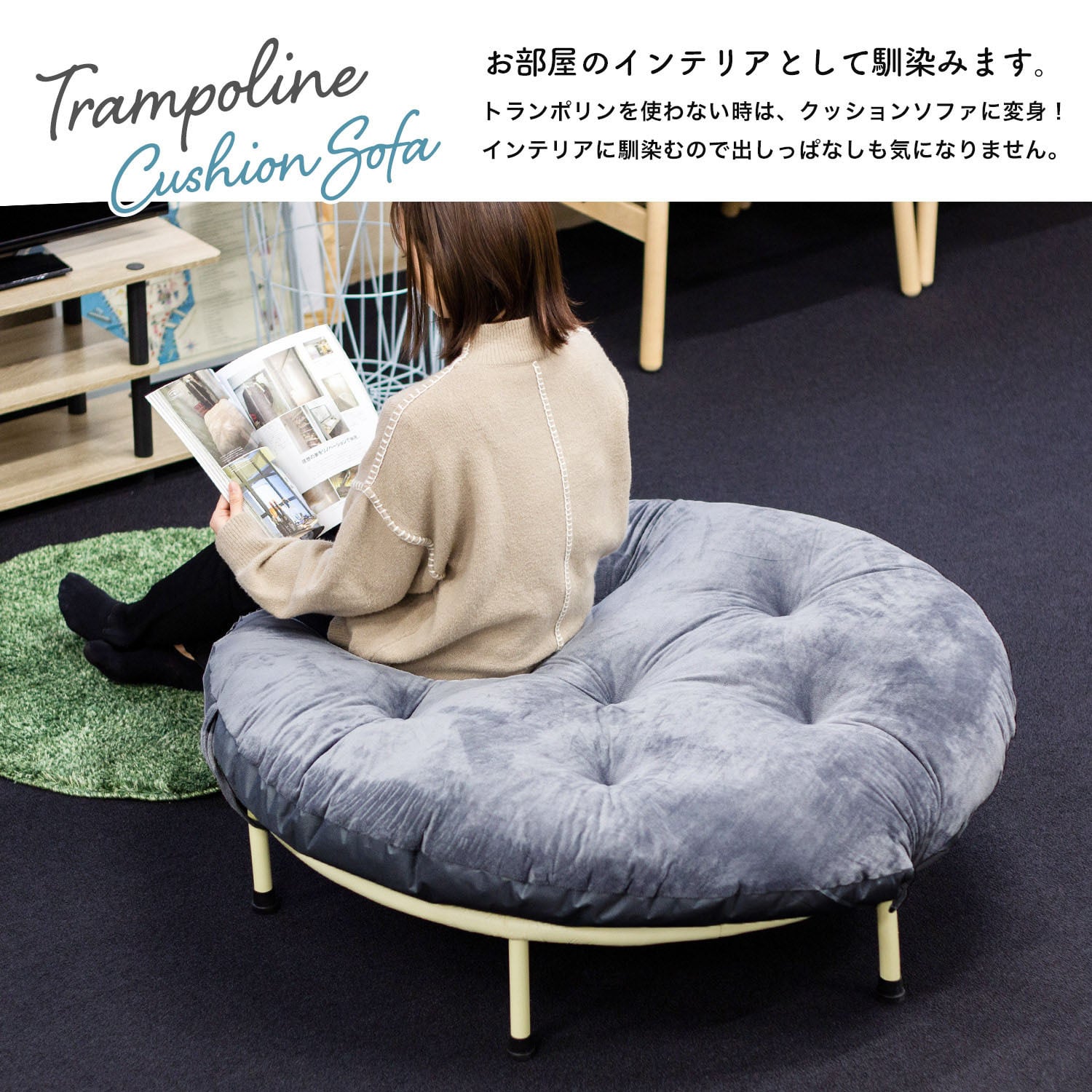 トランポリン+トランポリン用クッション trampon[トランポン] | MRG