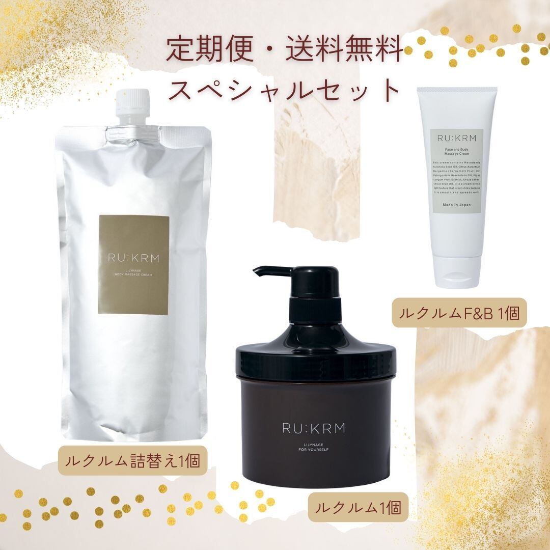 送料無料】ルクルムエコセット | Be reborn online shop