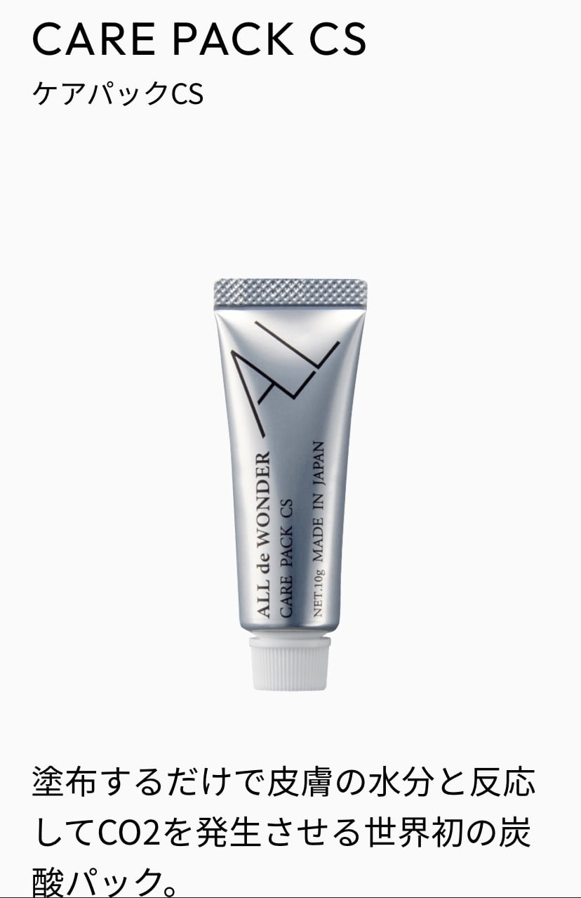 炭酸パック ケアパックCS | delasser