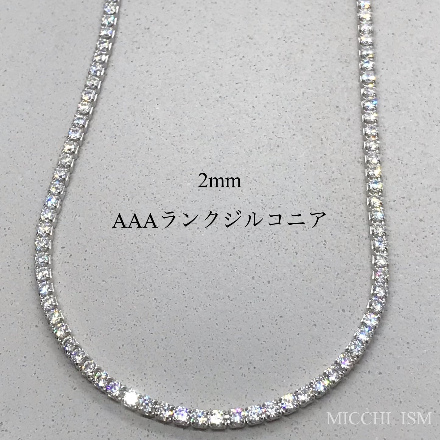 高級テニスチェーンネックレス 細め AAAランク 2mm ジルコニア 長さ